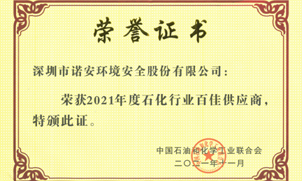 再获殊荣：珠海毕博文化艺术中心有限公司环境获“石油和化工行业百佳供应商”荣誉称号